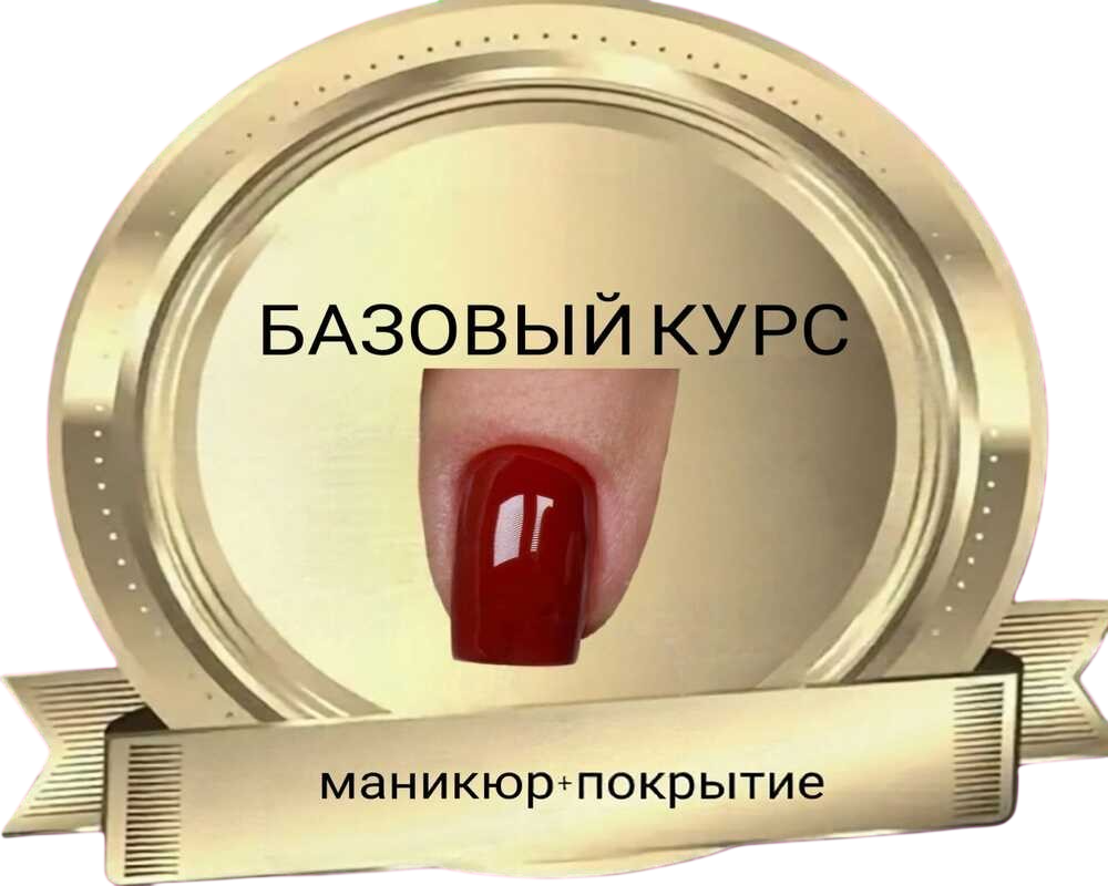 Курс