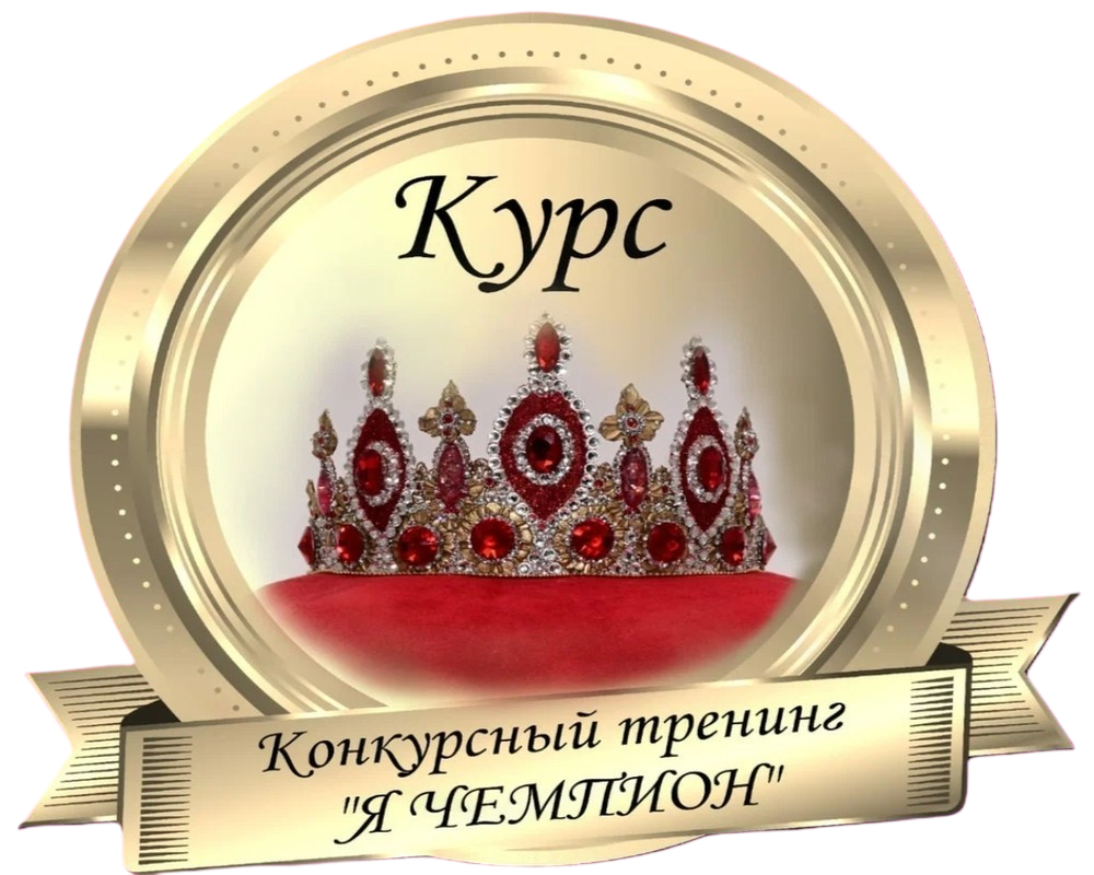 Курс