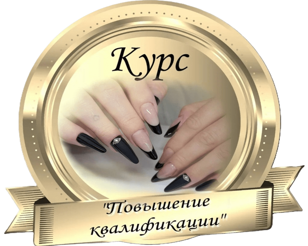 Курс