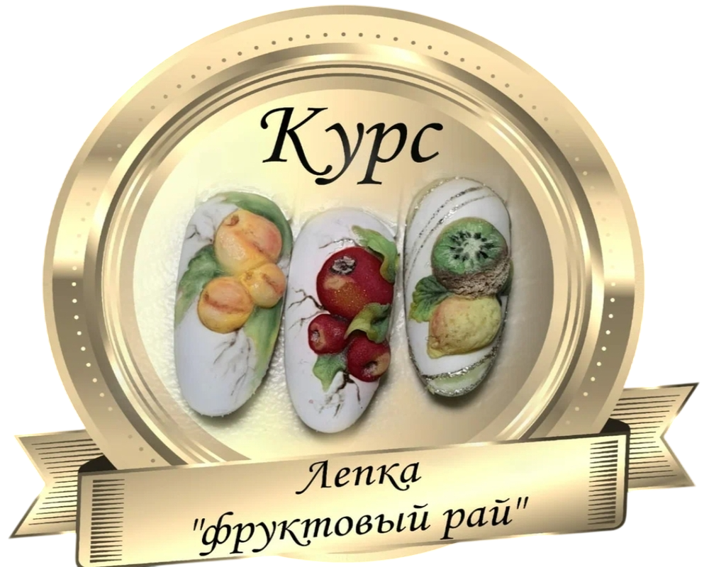 Курс