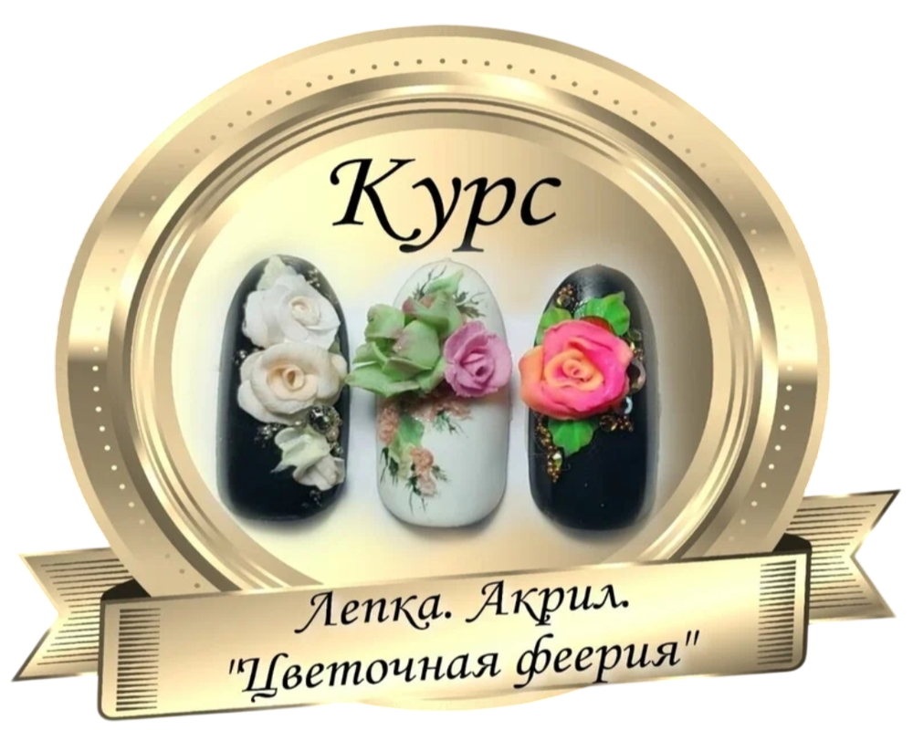 Курс