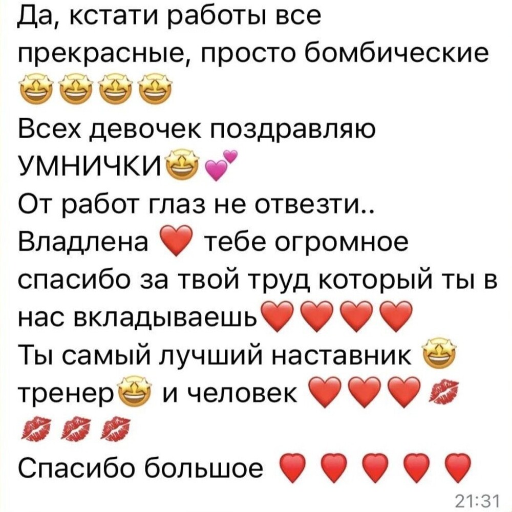 Отзыв 9